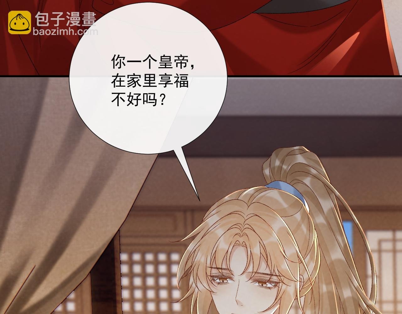 第114话 心疼心疼我