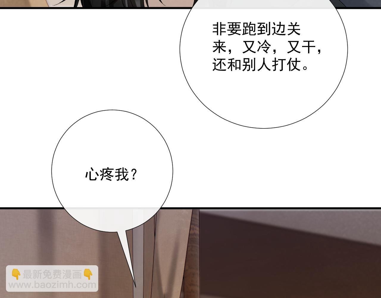 第114话 心疼心疼我