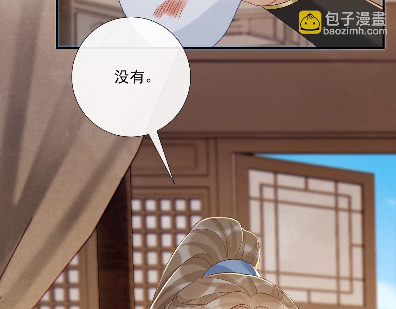 第114话 心疼心疼我