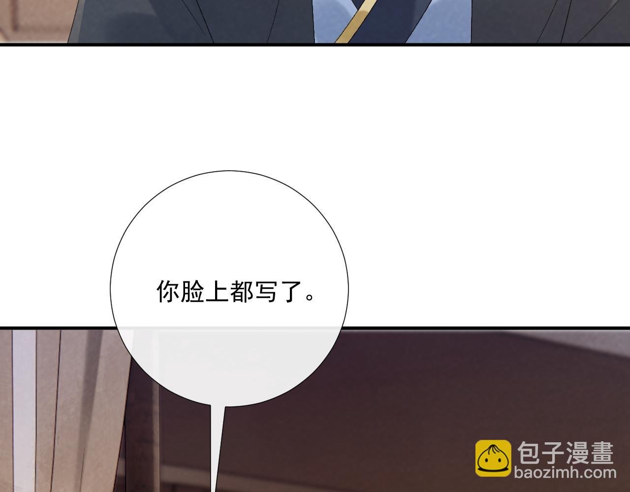 第114话 心疼心疼我