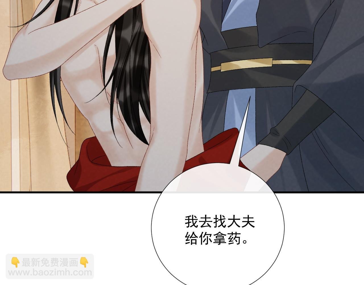 第114话 心疼心疼我