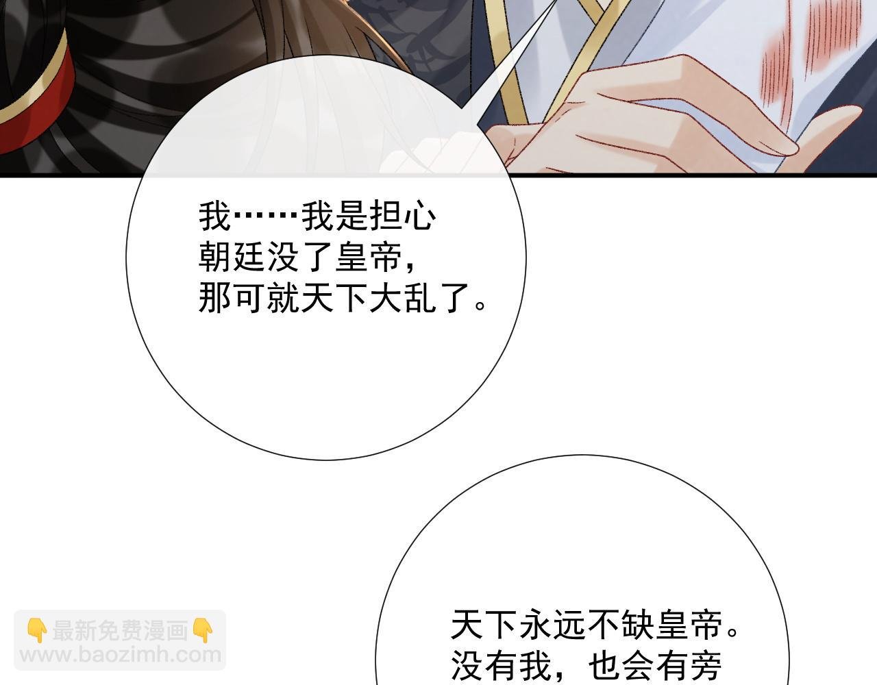 第114话 心疼心疼我
