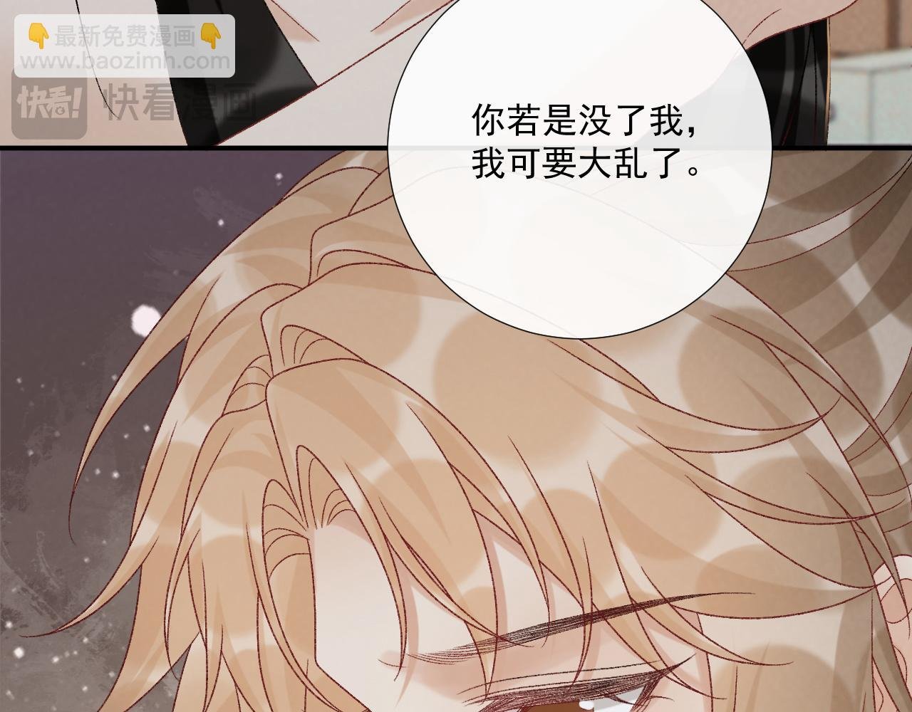 第114话 心疼心疼我