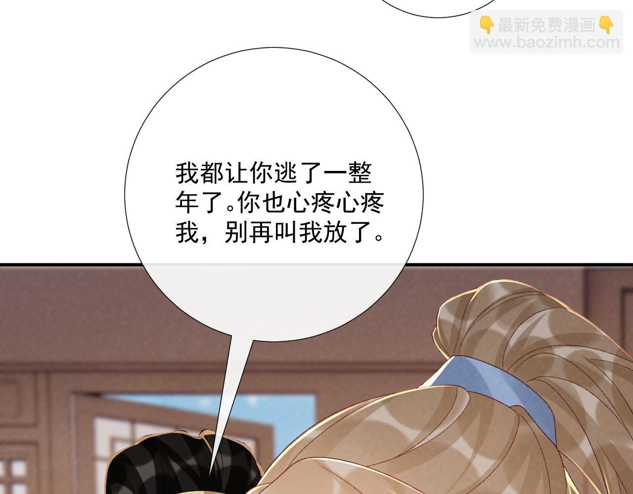 第114话 心疼心疼我