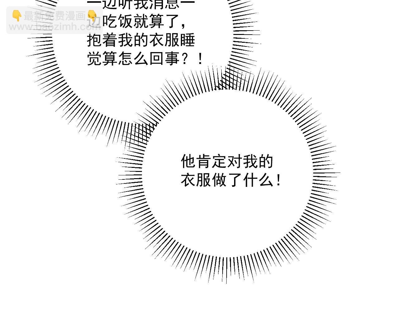 第114话 心疼心疼我