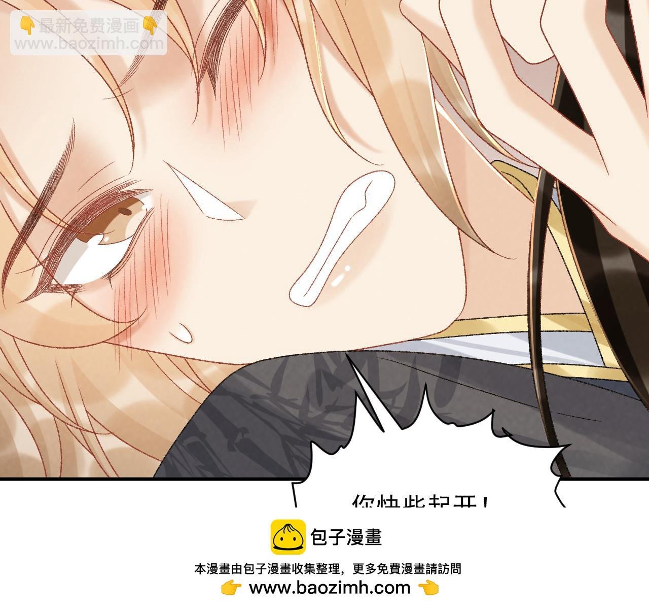 第114话 心疼心疼我