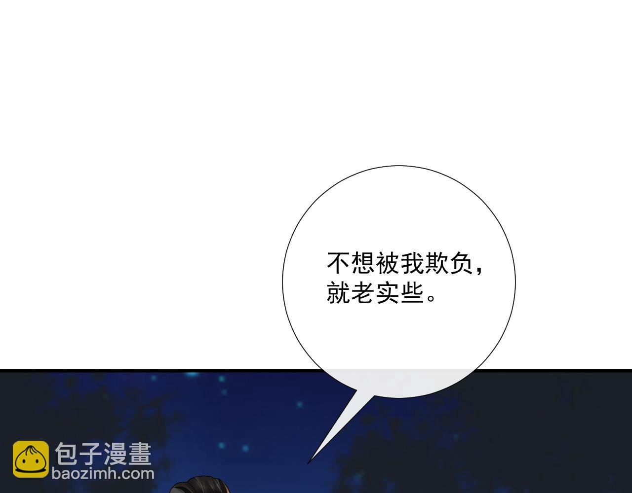 126话 他遇刺了！