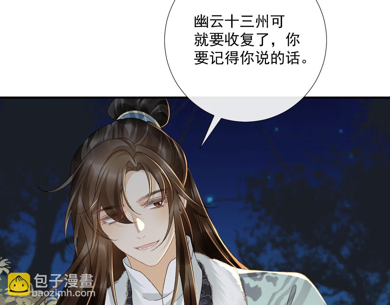 126话 他遇刺了！