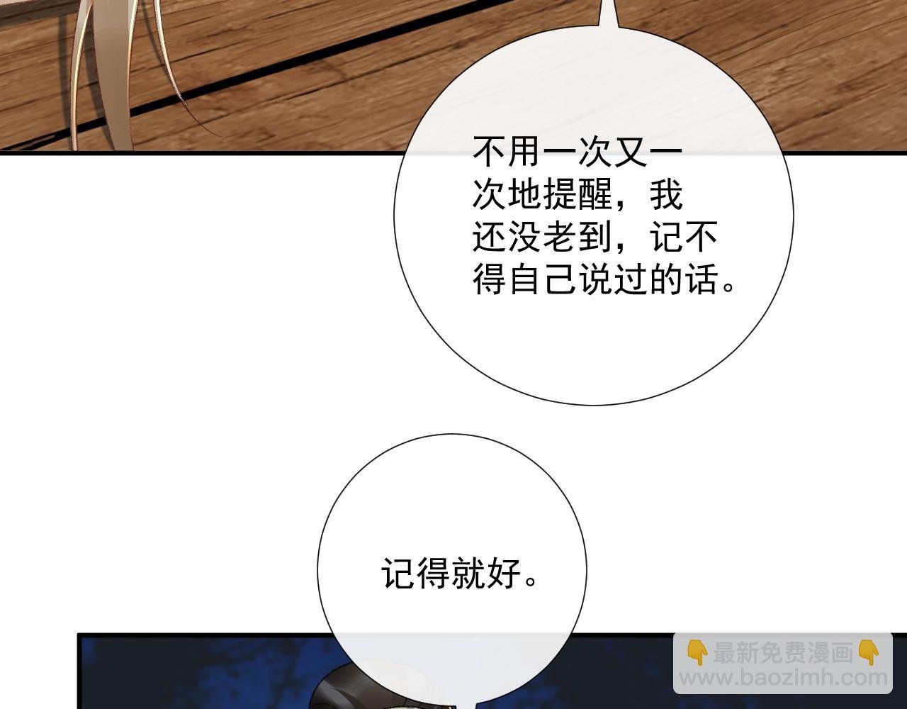 126话 他遇刺了！