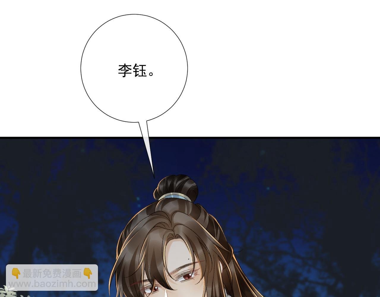 126话 他遇刺了！