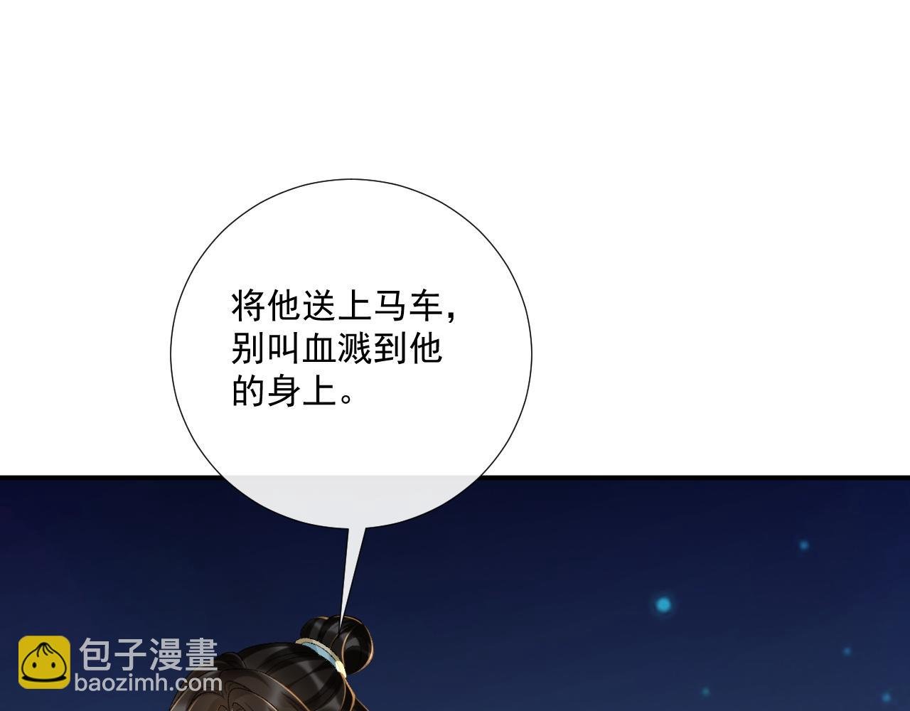 126话 他遇刺了！