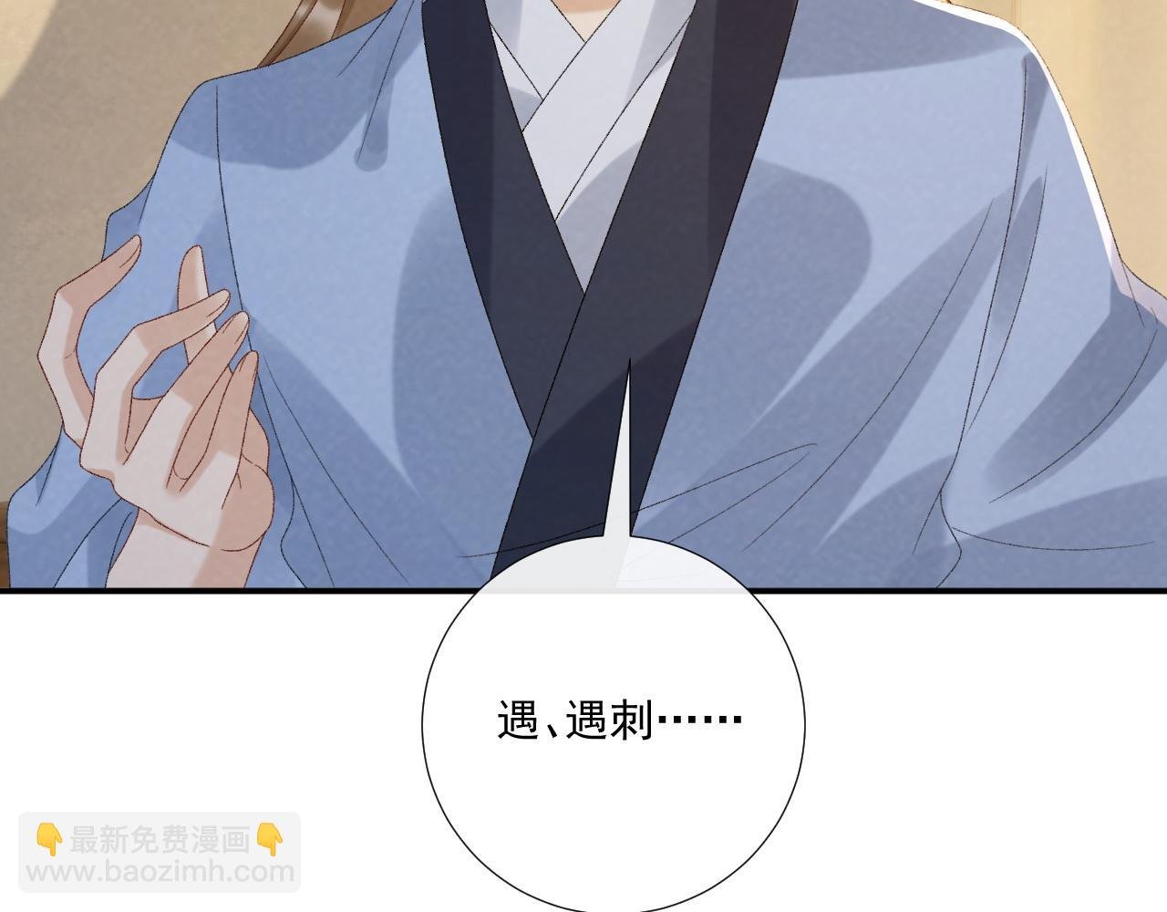 126话 他遇刺了！