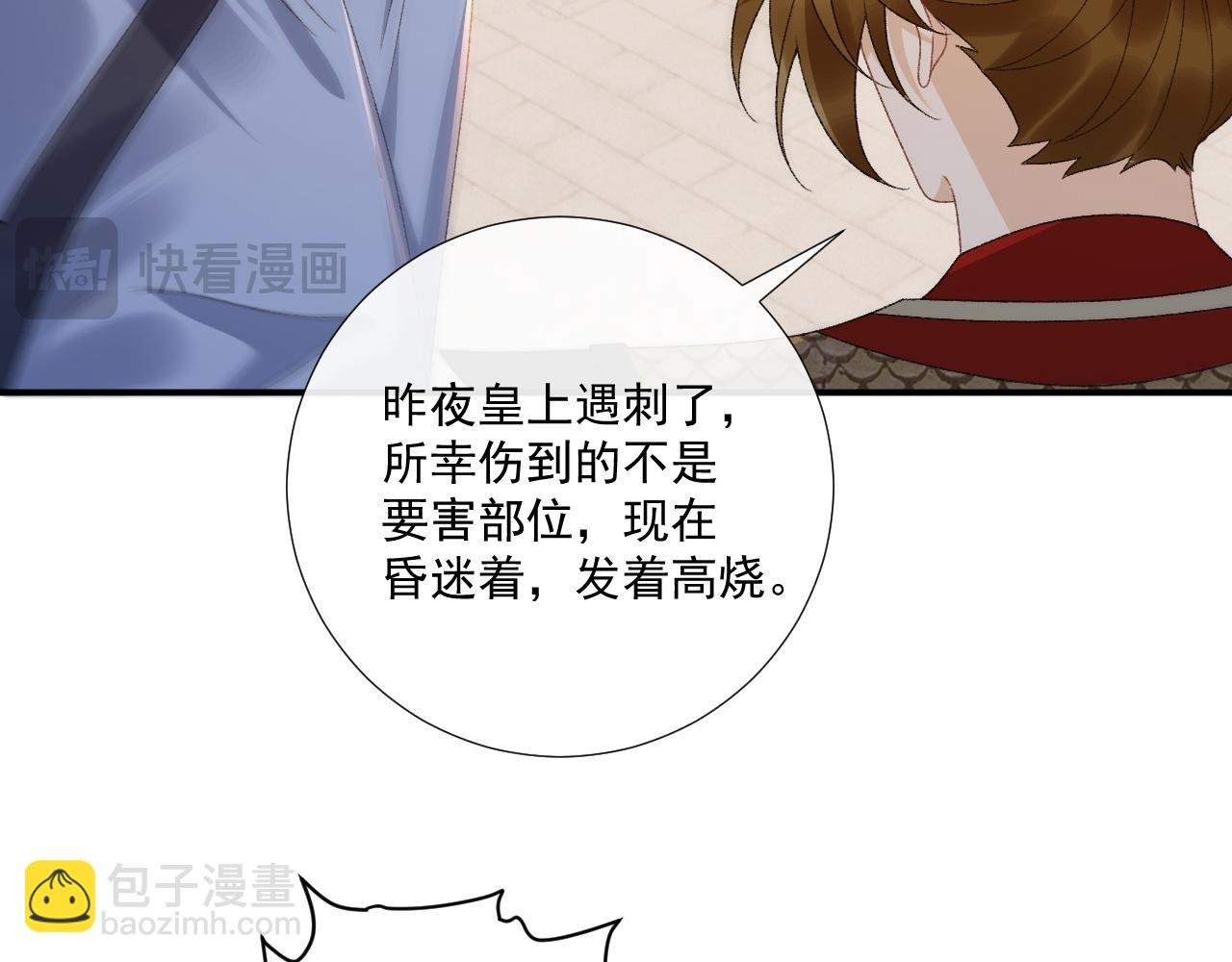 126话 他遇刺了！