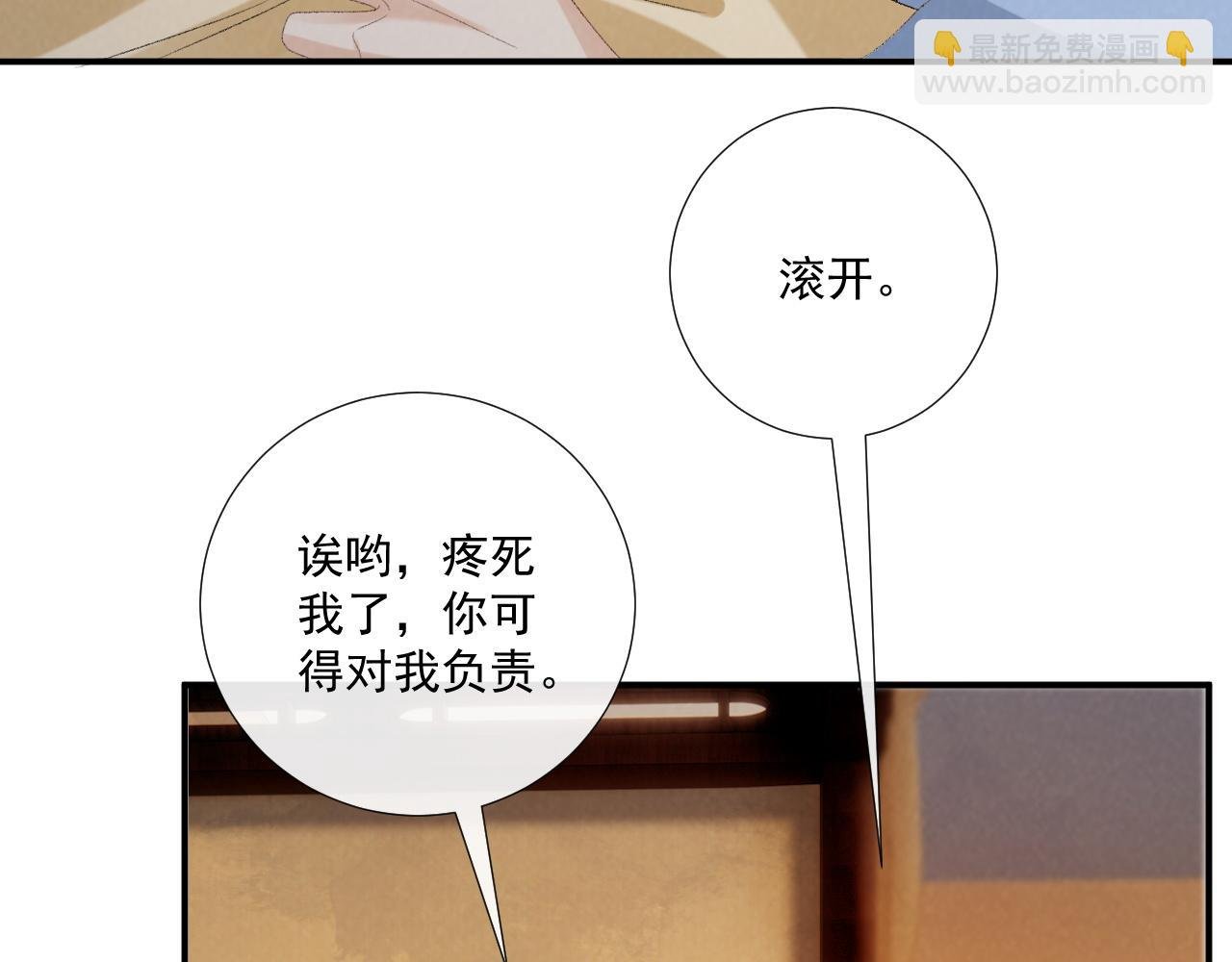 第127话 一起嘛~