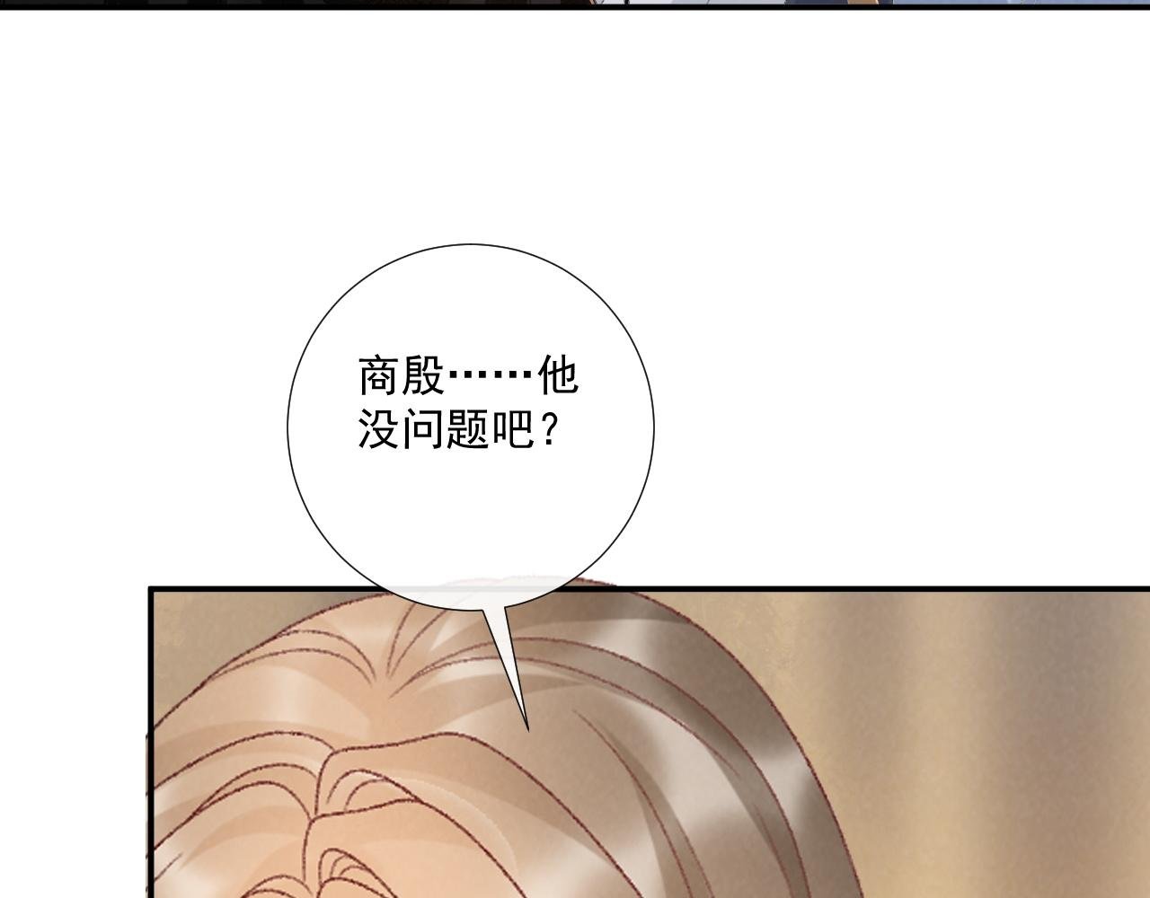 第127话 一起嘛~