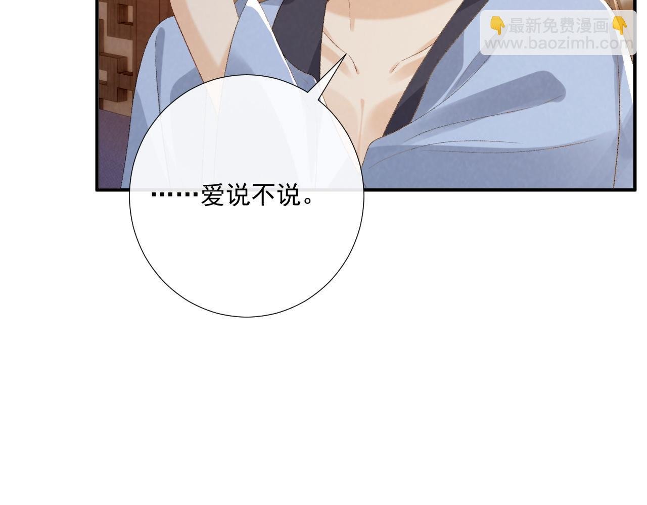 第127话 一起嘛~