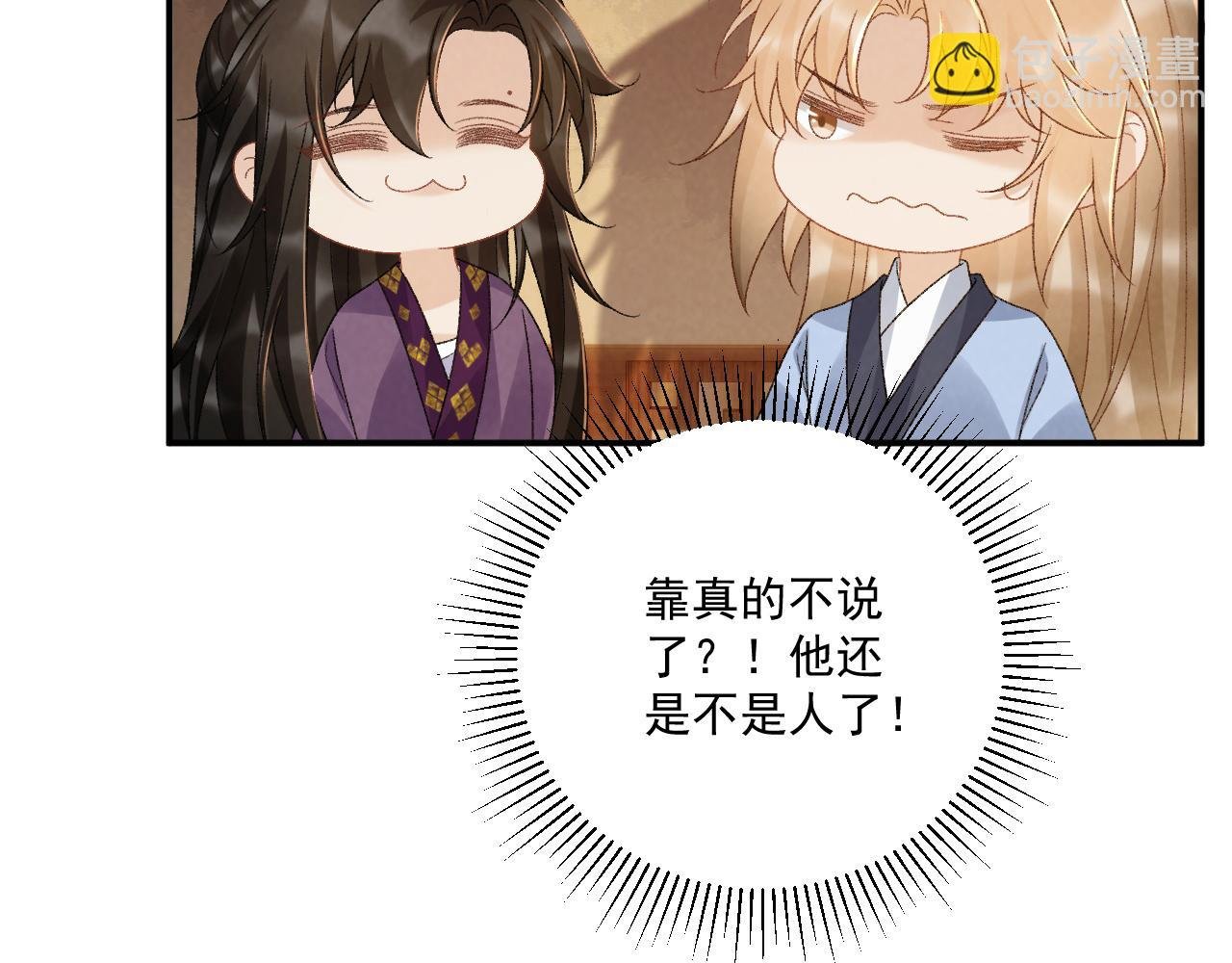 第127话 一起嘛~