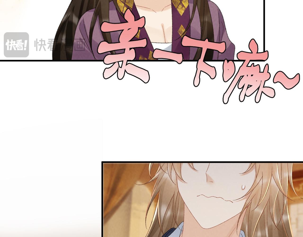 第127话 一起嘛~