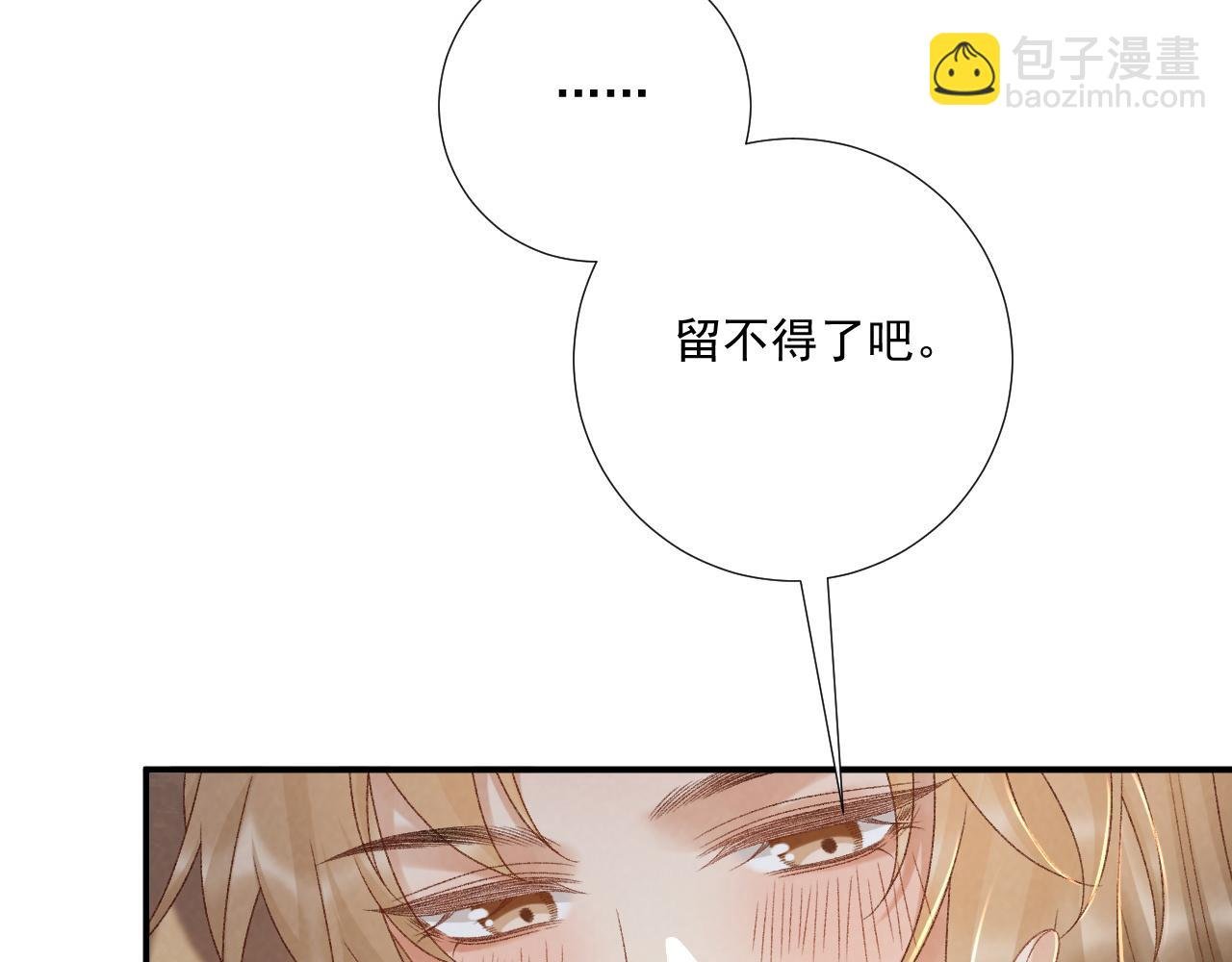 第127话 一起嘛~