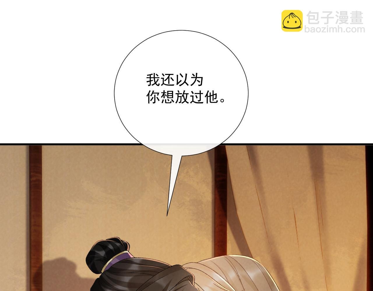 第127话 一起嘛~