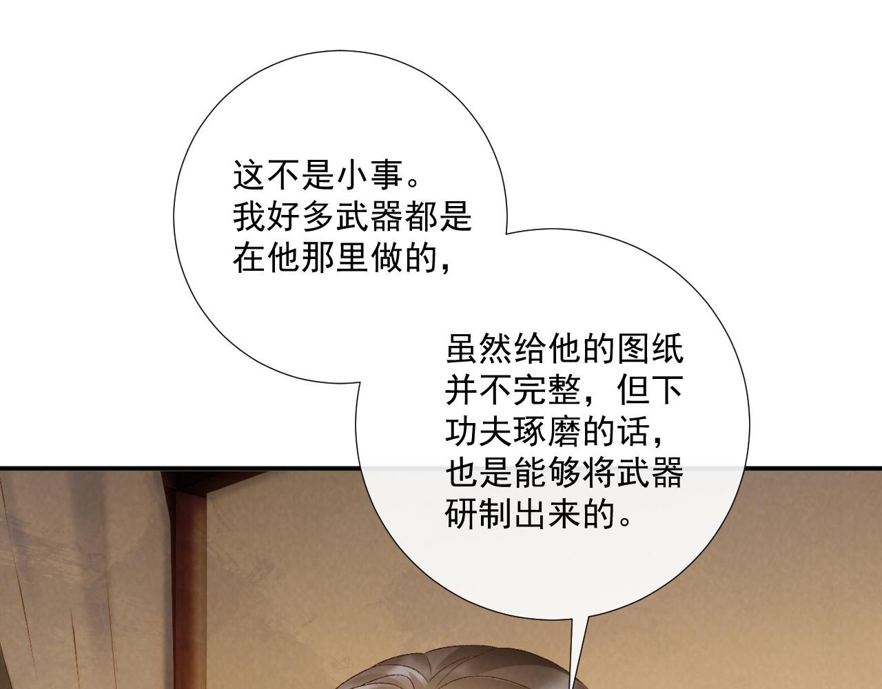 第127话 一起嘛~