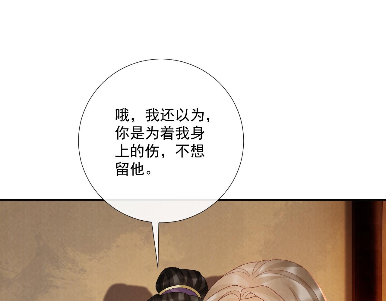 第127话 一起嘛~
