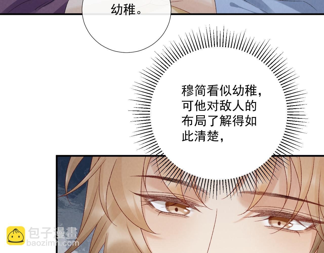 第127话 一起嘛~