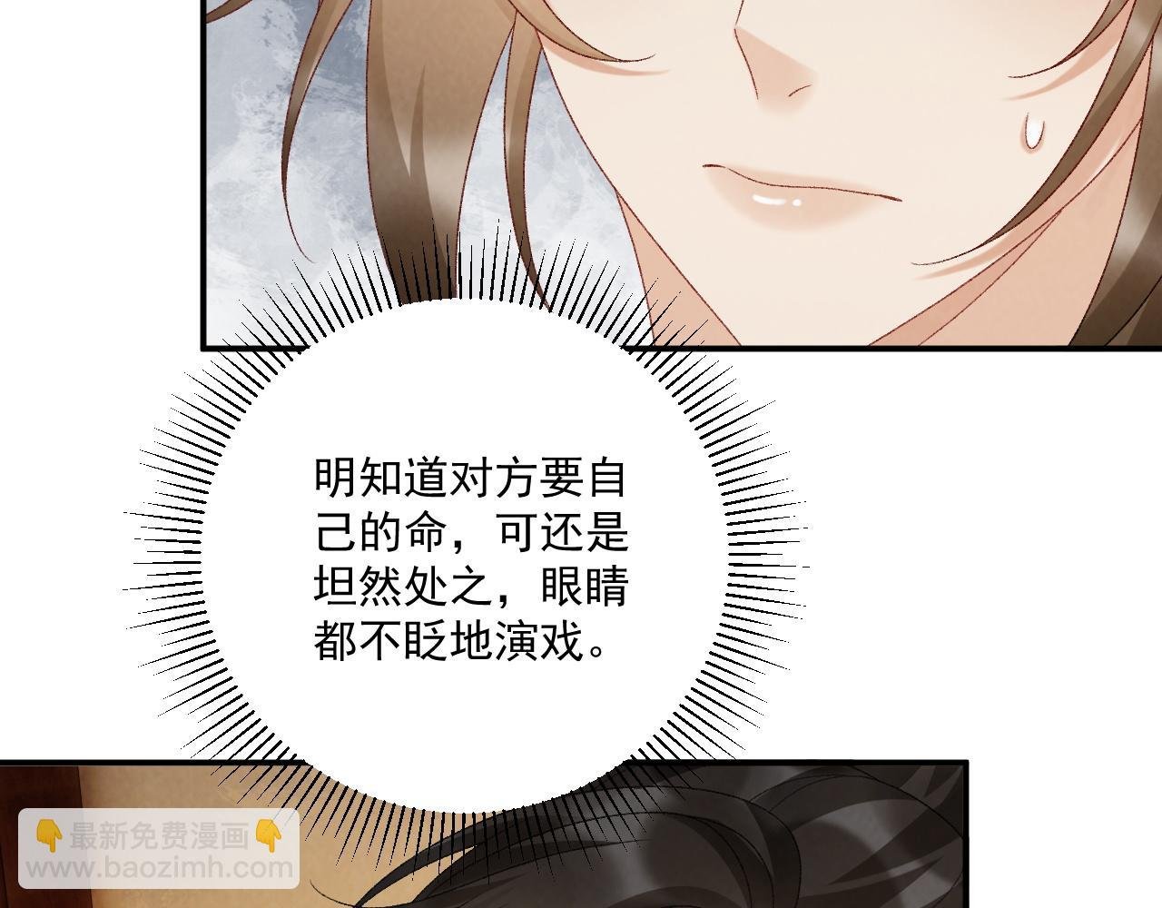 第127话 一起嘛~