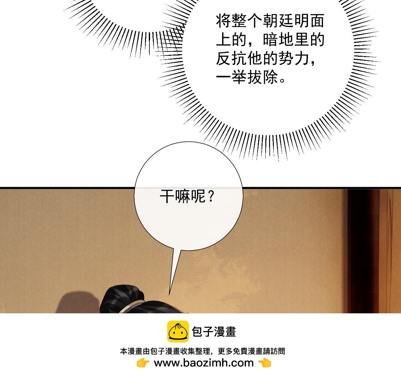 第127话 一起嘛~
