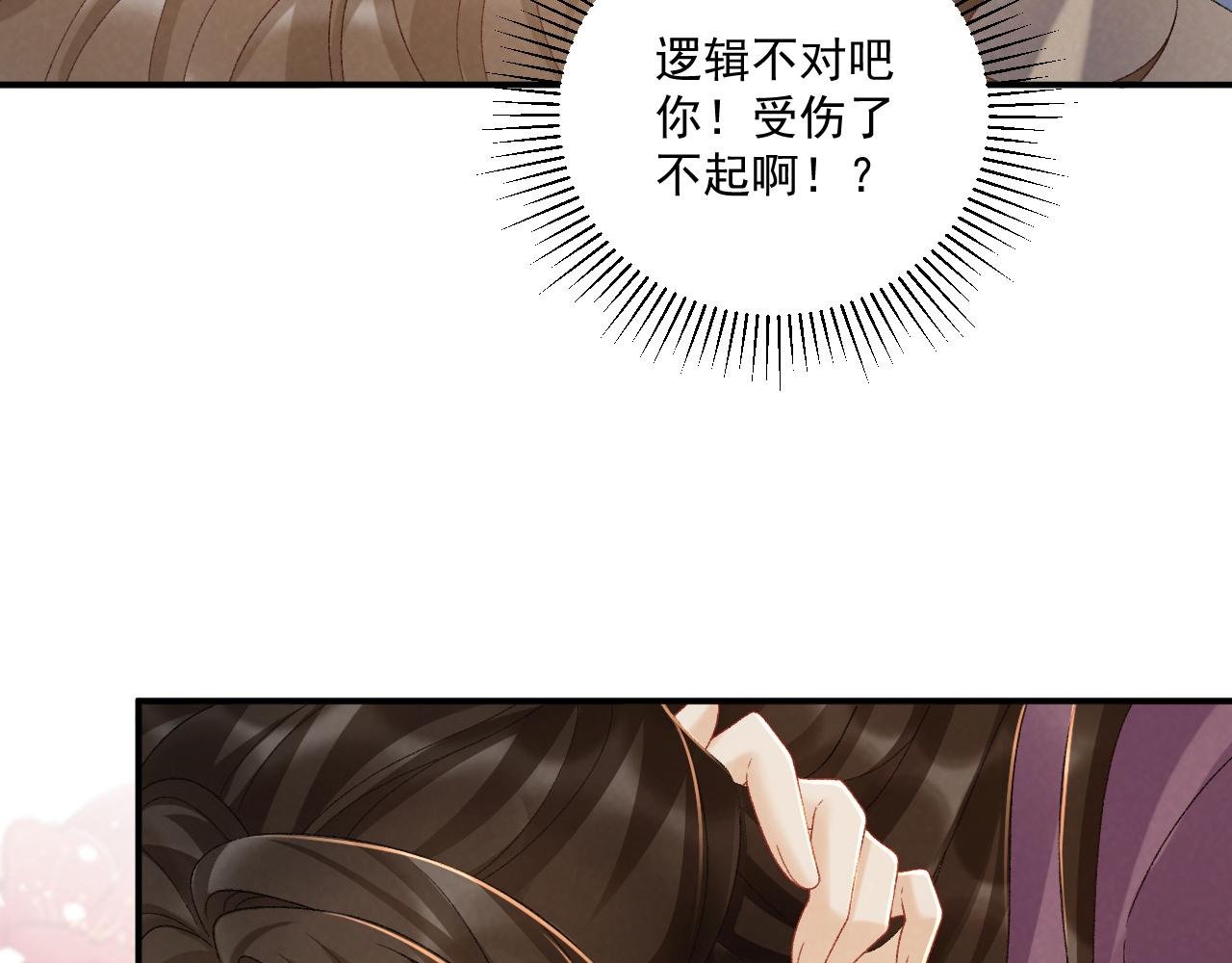 第128话 你还有伤！