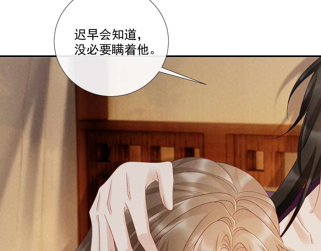 第128话 你还有伤！