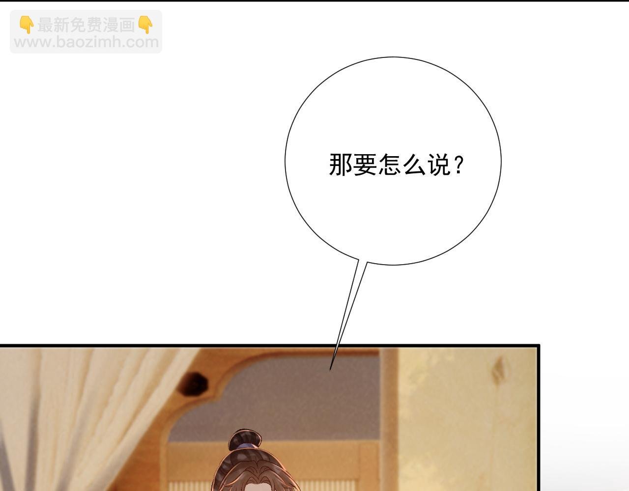 第128话 你还有伤！