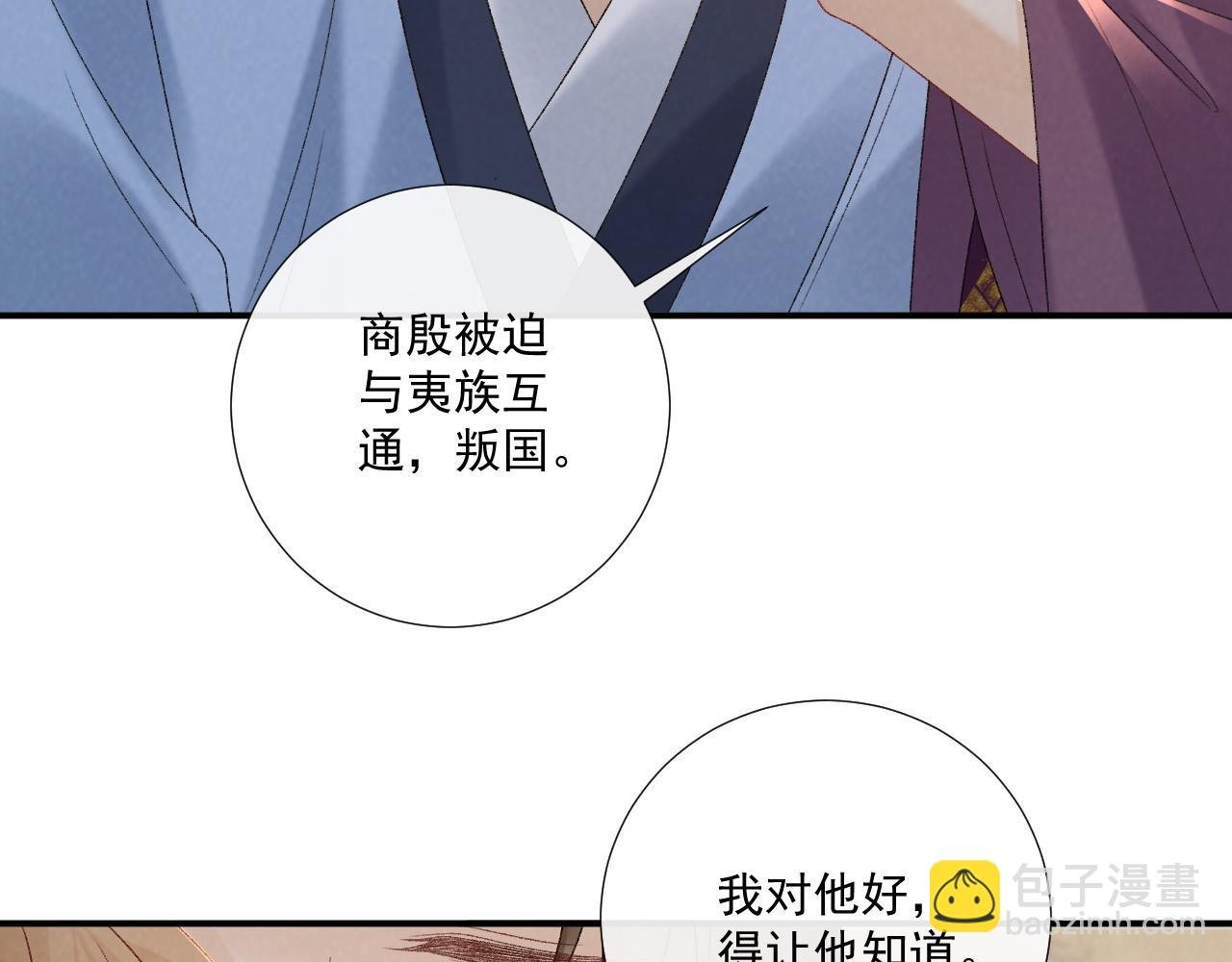 第128话 你还有伤！