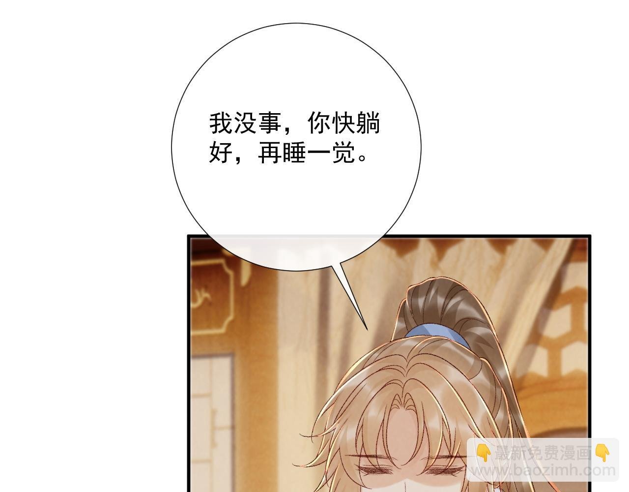 第129话 你别这样