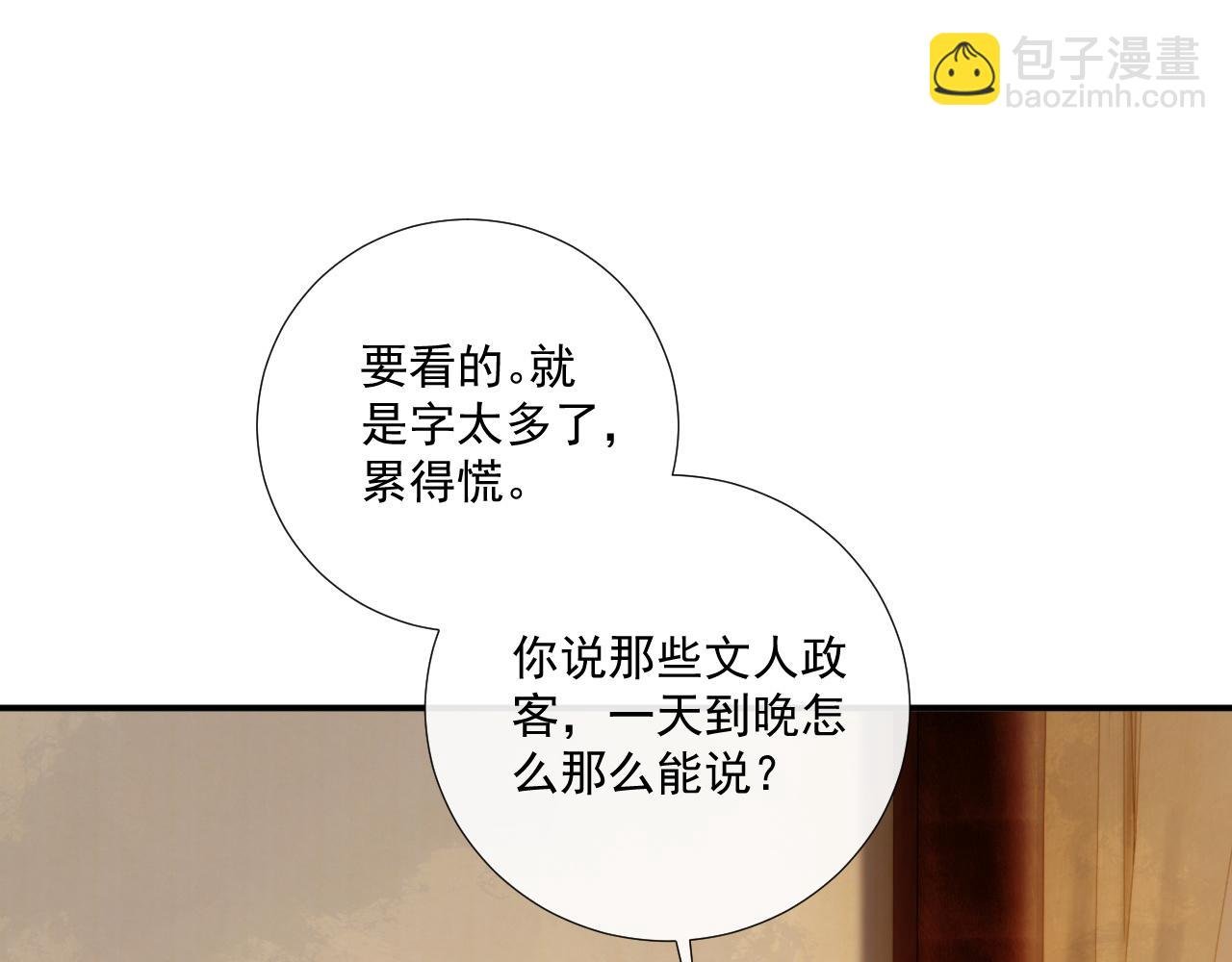 第129话 你别这样