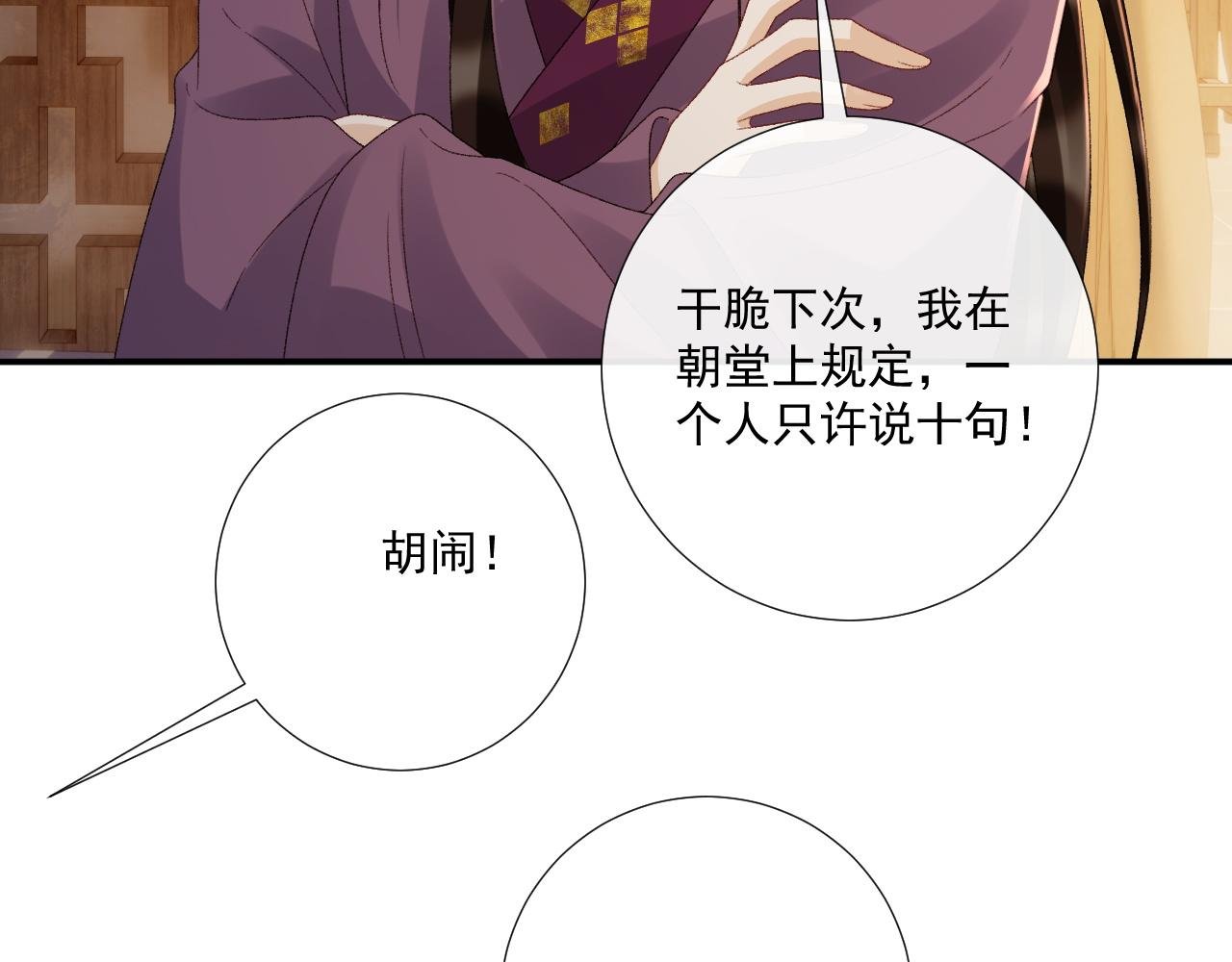 第129话 你别这样