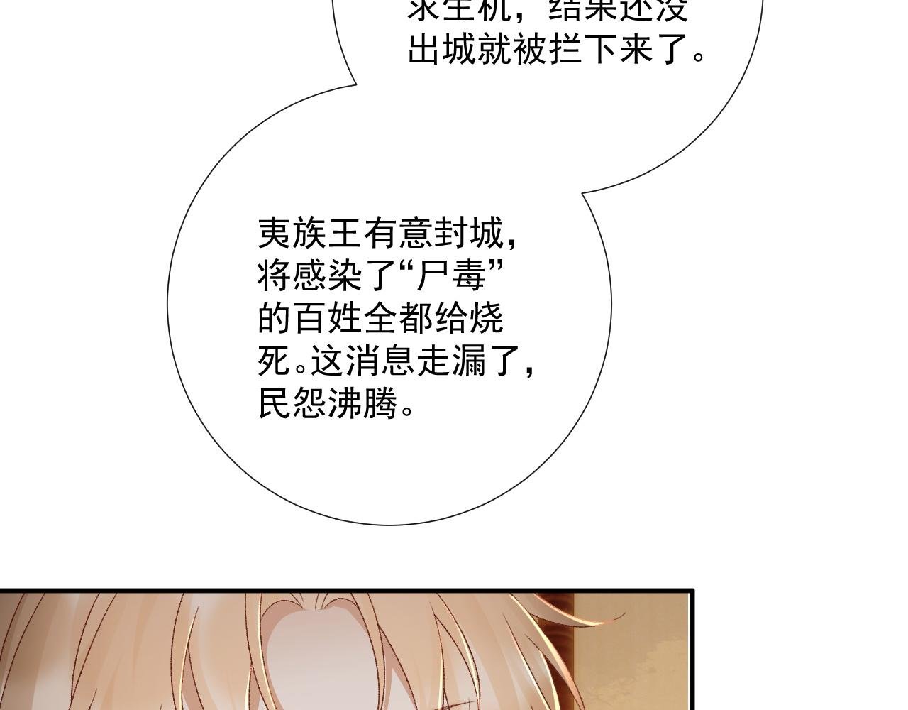 第129话 你别这样