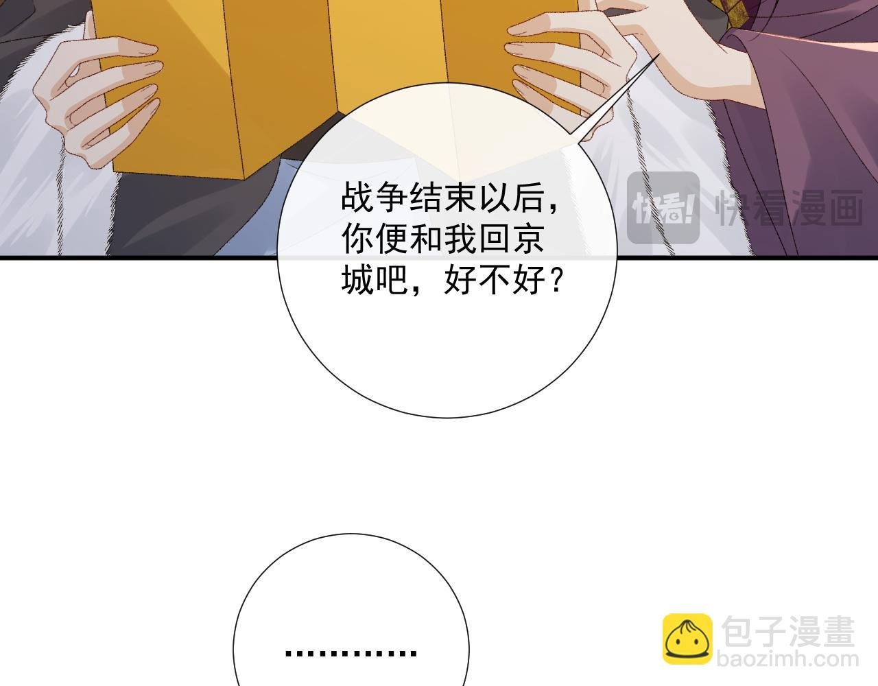 第129话 你别这样