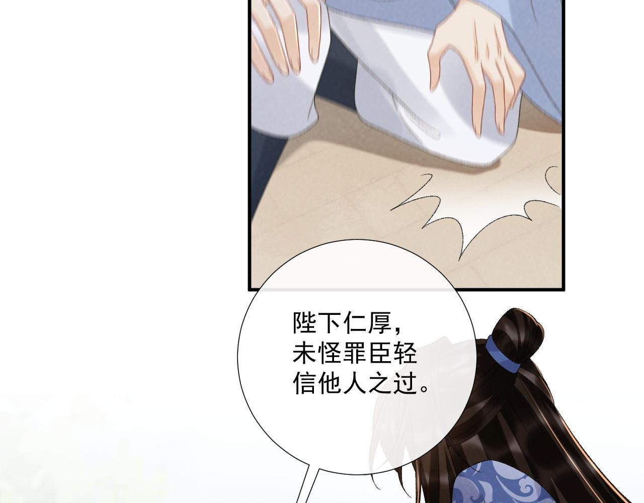 第130话 罚跪