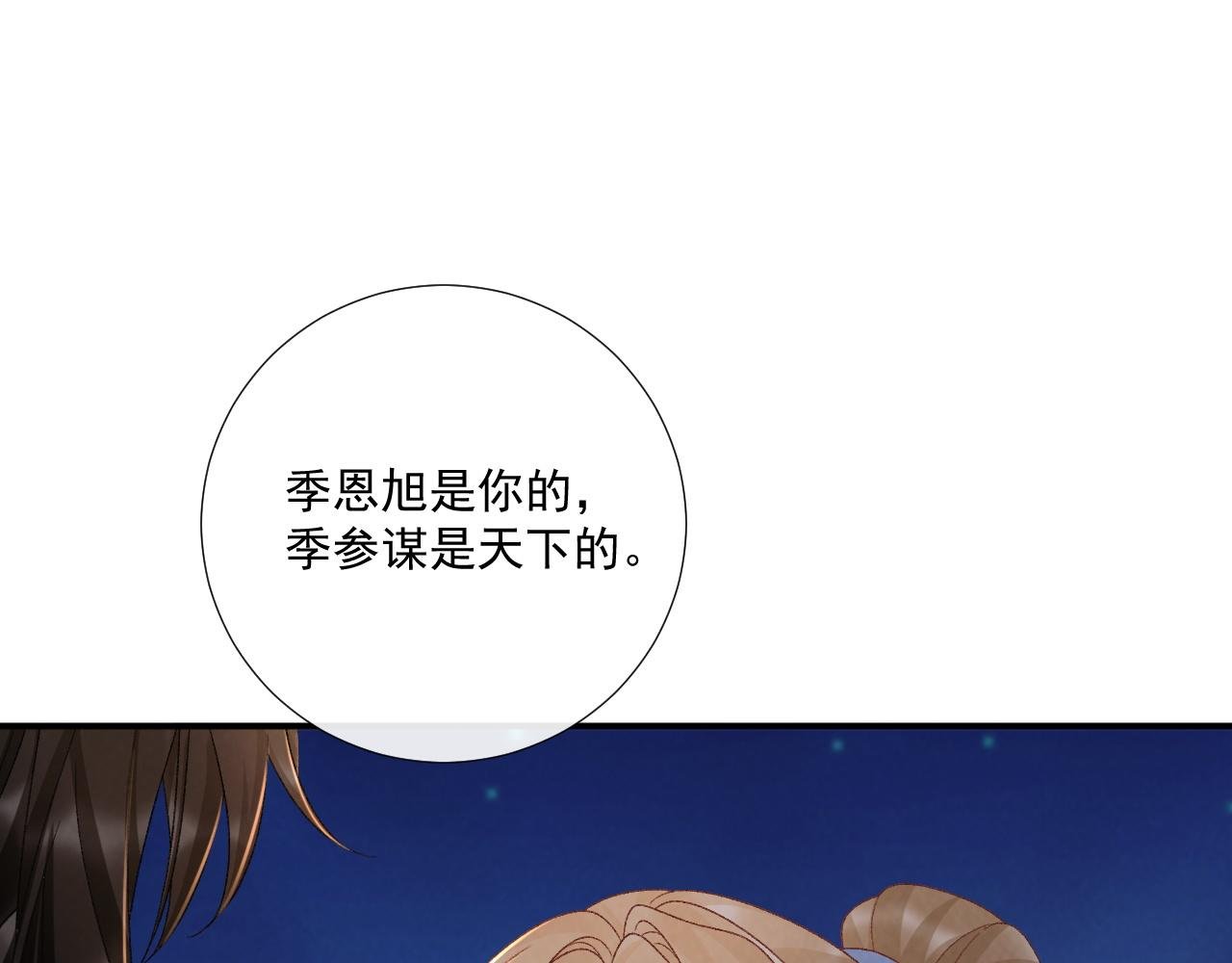 第131话 喜欢你