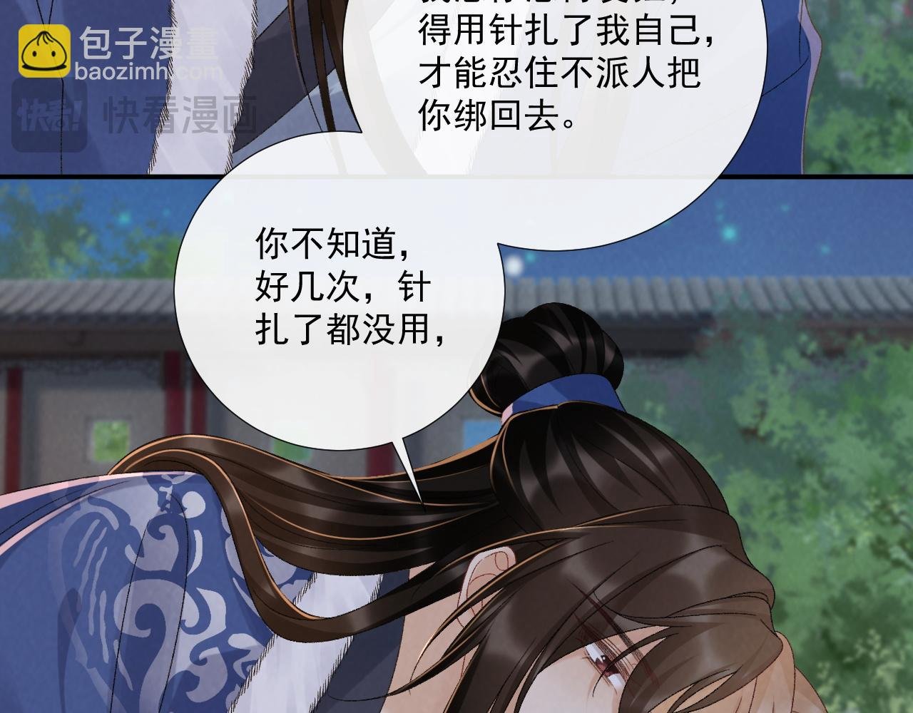 第131话 喜欢你