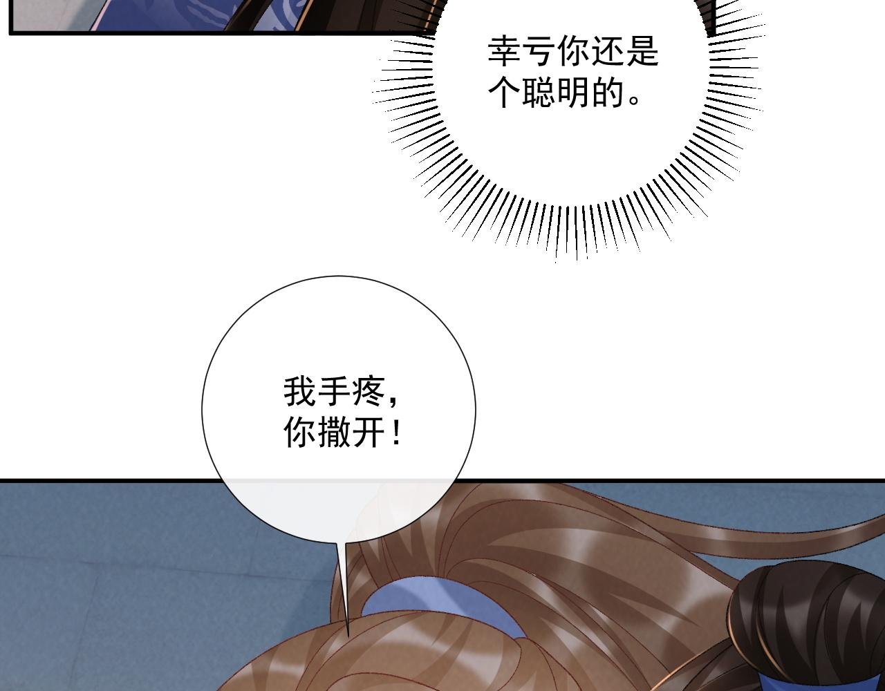 第131话 喜欢你