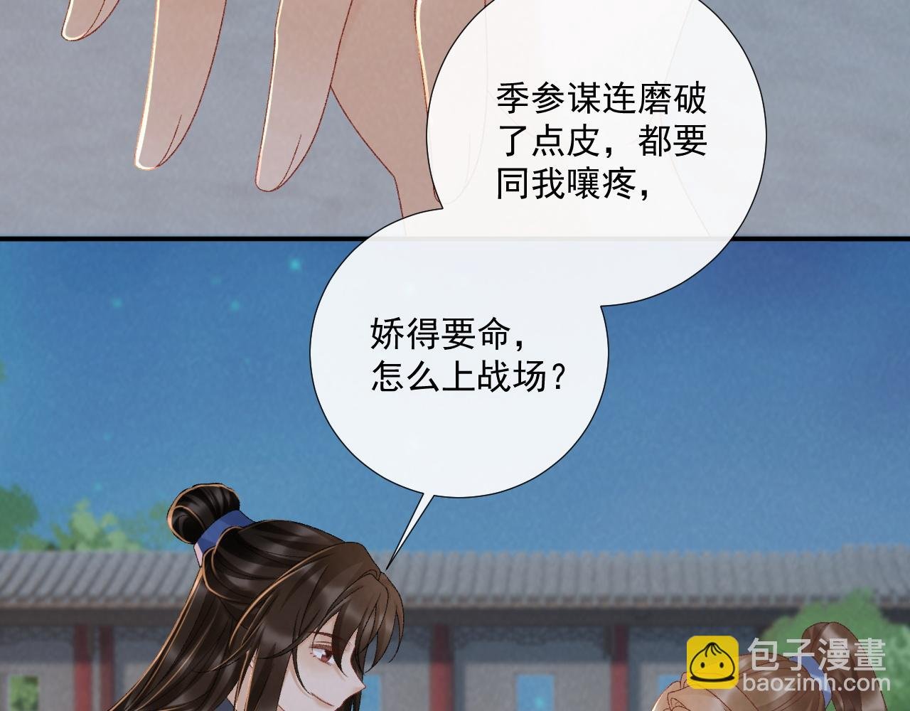 第131话 喜欢你