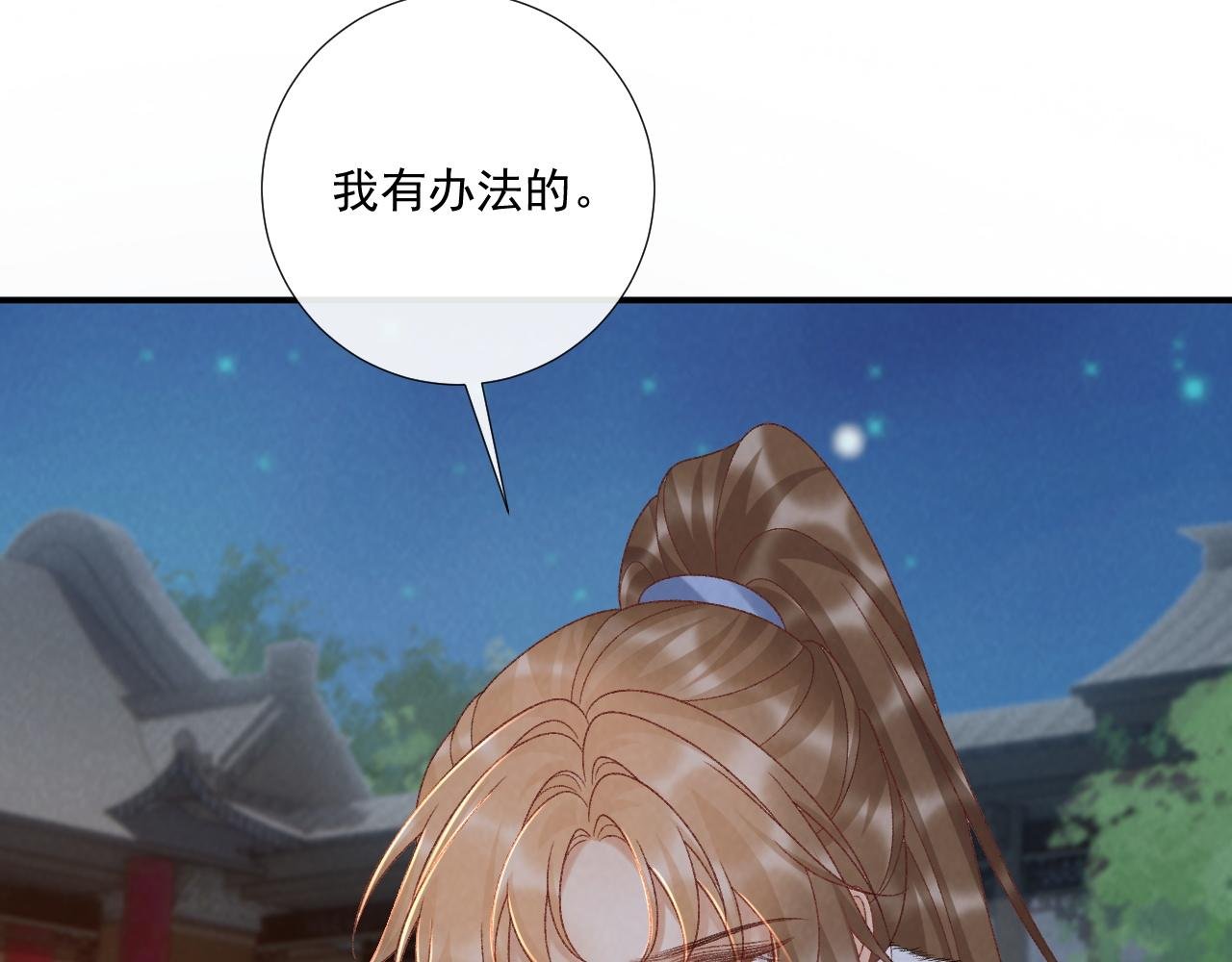 第131话 喜欢你