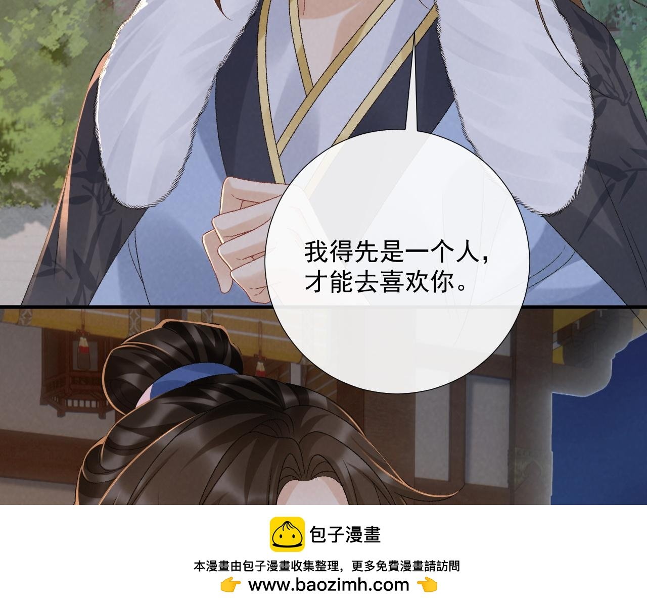 第131话 喜欢你