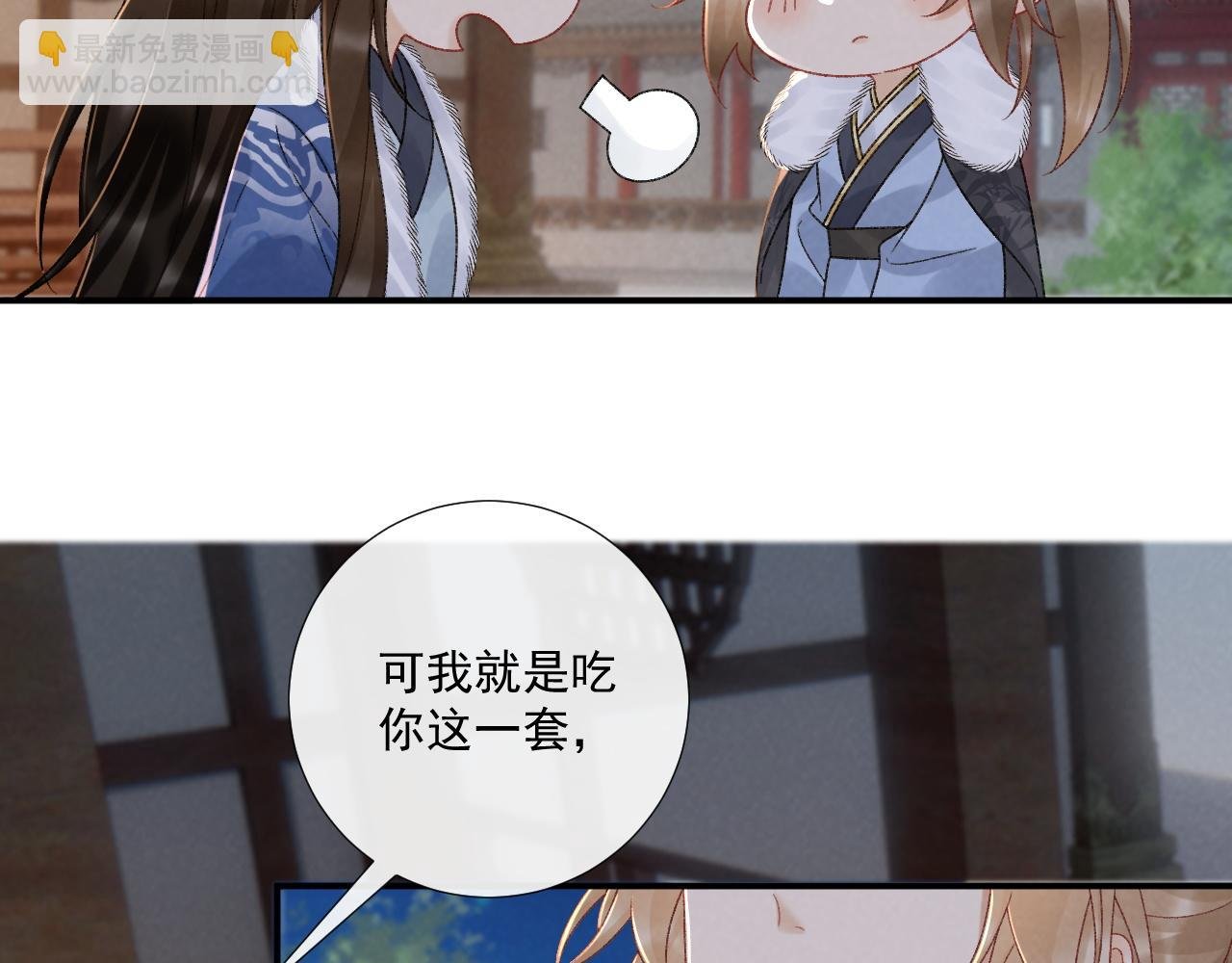 第132话 陛下，冒犯了