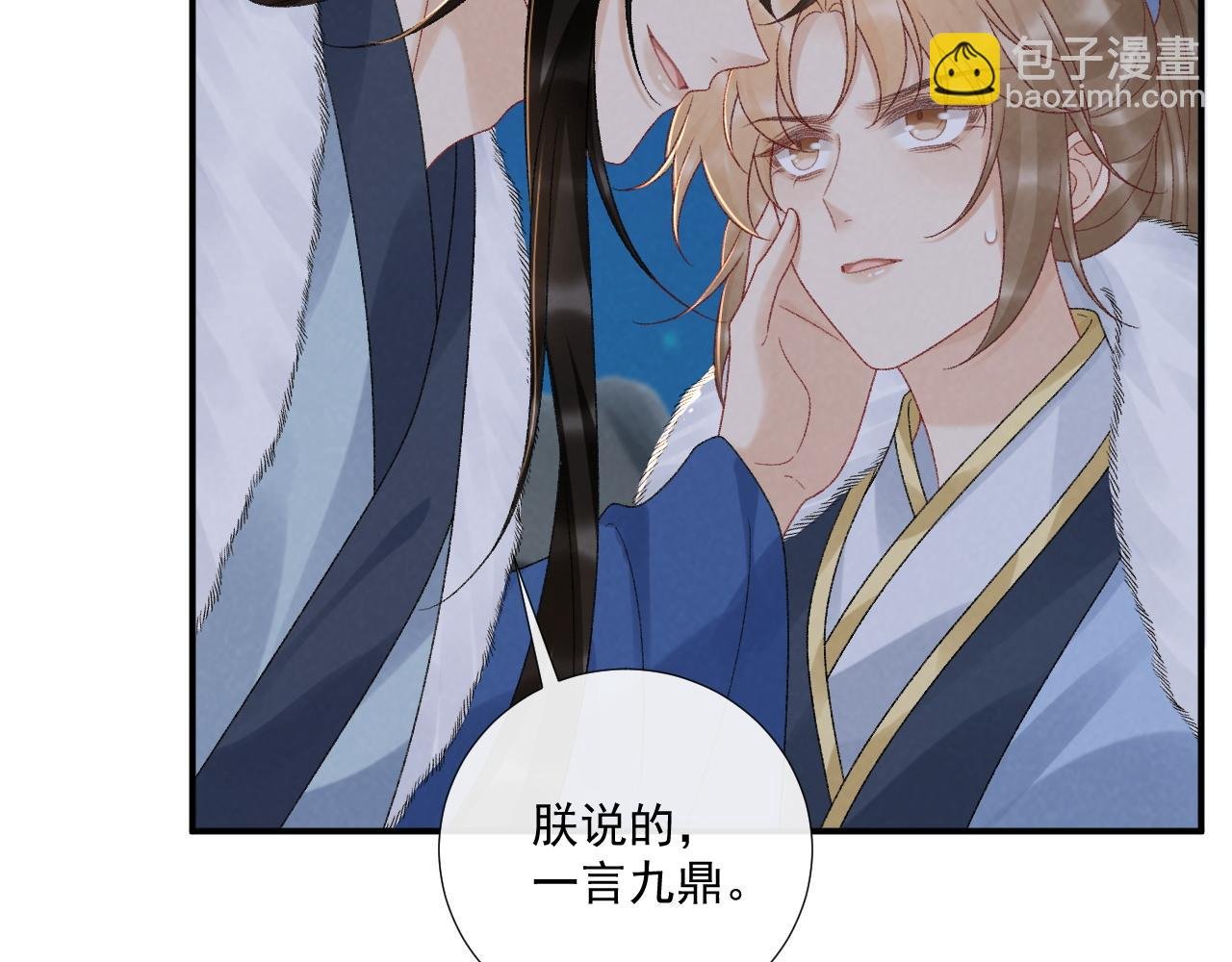 第132话 陛下，冒犯了