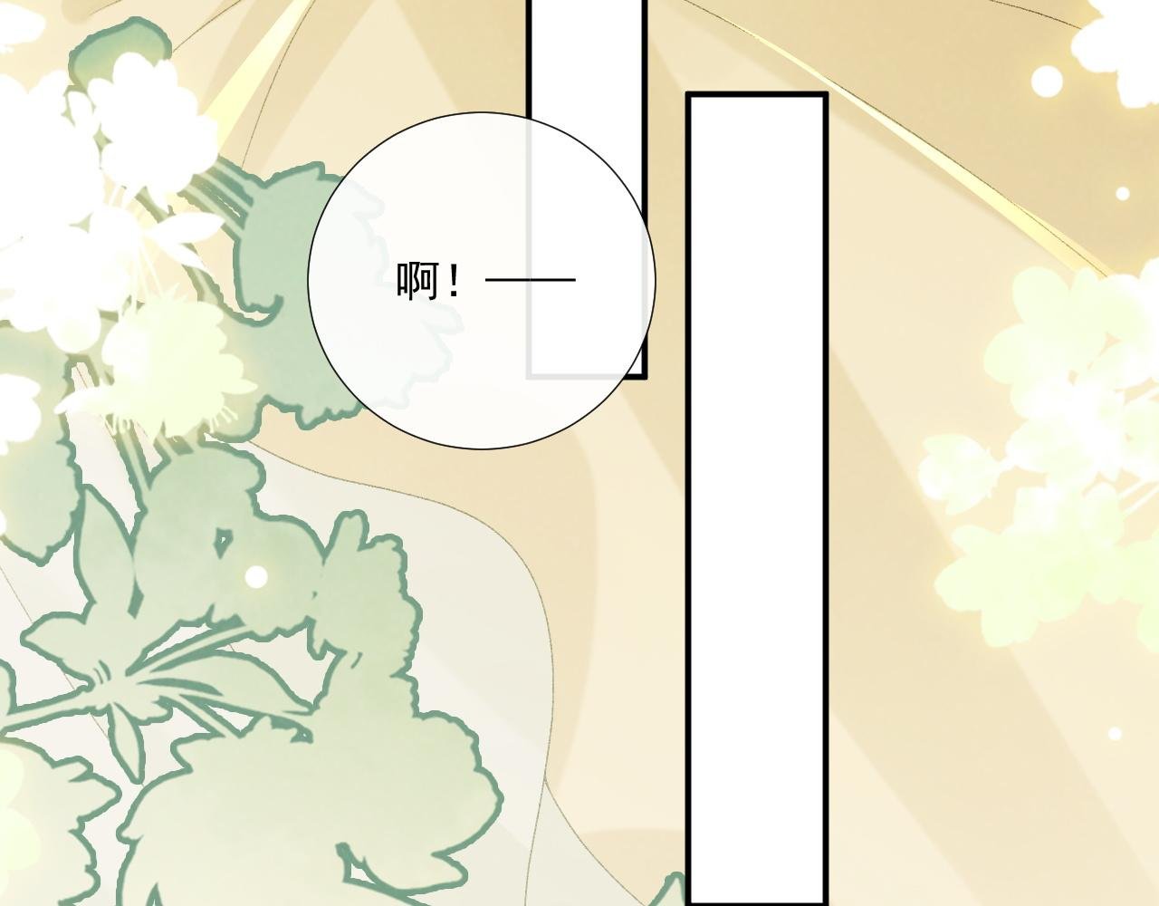第132话 陛下，冒犯了