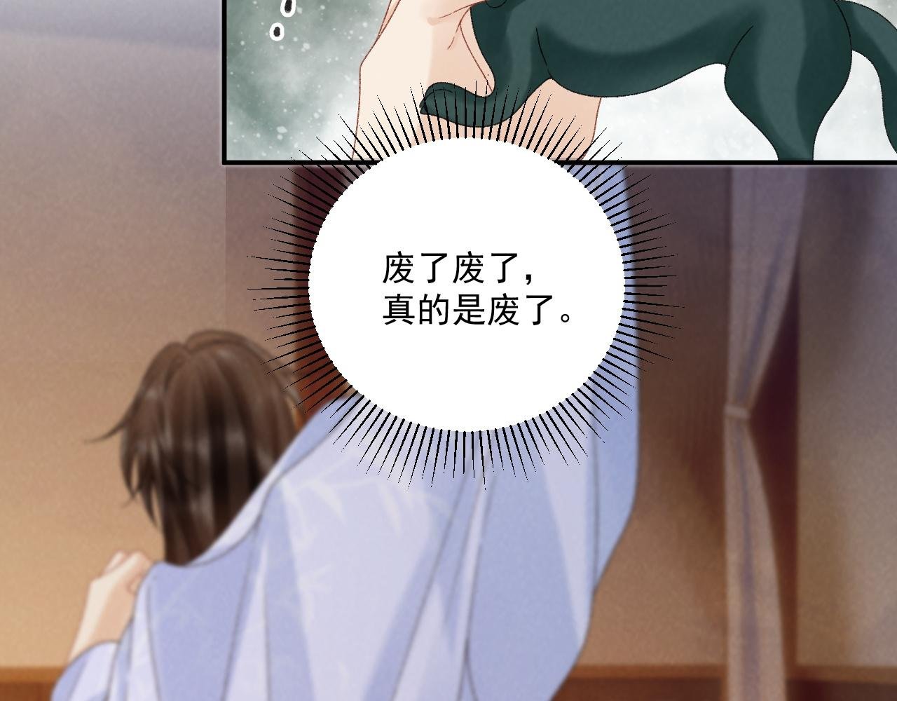 第132话 陛下，冒犯了