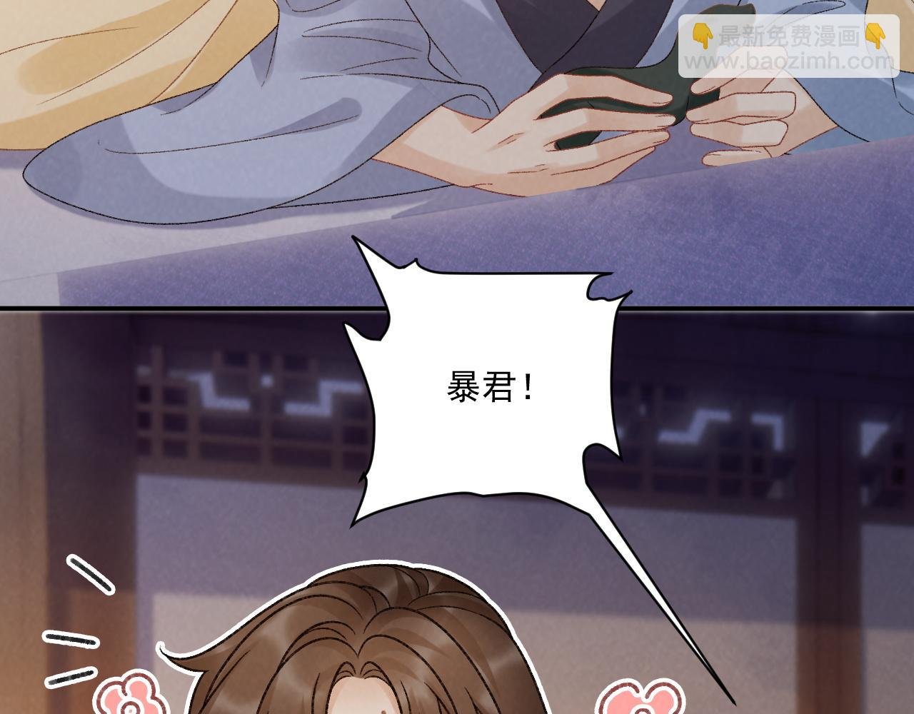 第132话 陛下，冒犯了